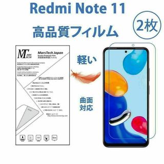 2枚やわらかいハイドロジェル Redmi Note 11 保護フィルム全面対応(保護フィルム)