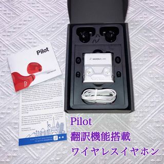 Pilot 翻訳機能搭載ワイヤレスイヤホン(ヘッドフォン/イヤフォン)