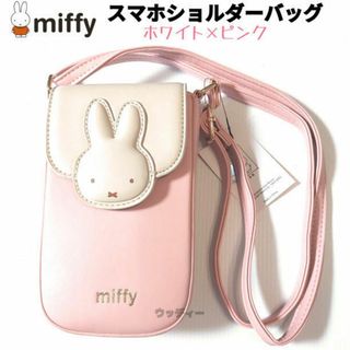 miffy - ミッフィー スマホ ショルダーバッグ ポーチ ホワイト／くすみピンク miffy