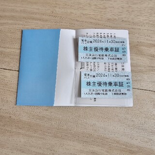 京浜急行　乗車券　2枚(鉄道乗車券)