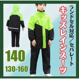 140 キッズ　レインコート　キャンプ　野外活動　通学　アウトドア　雨具　子供服(レインコート)