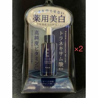 クラシエ(Kracie)の肌美精 ターニングケア美白 薬用美白美容液 30ml×2(美容液)