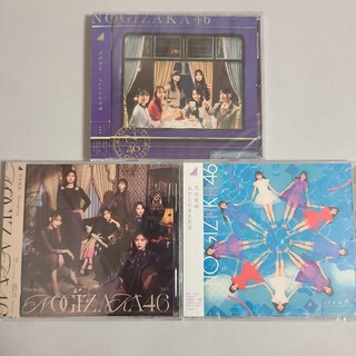 ノギザカフォーティーシックス(乃木坂46)の乃木坂46 CD通常盤３枚セット(ポップス/ロック(邦楽))