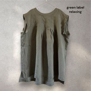 UNITED ARROWS green label relaxing - グリーンレーベルリラクシング リネン100% ノースリーブ ブラウス カーキ