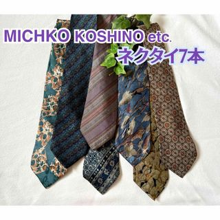 used シルク100% ネクタイ　MICHIKO.KOSHINO他　計7本(ネクタイ)