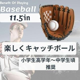 グローブ 野球 軟式グローブ キャッチボール 親子 初心者少年野球 草野球 練習(グローブ)