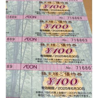 最新　イオン　AEON 株主優待券　400円分4枚(ショッピング)