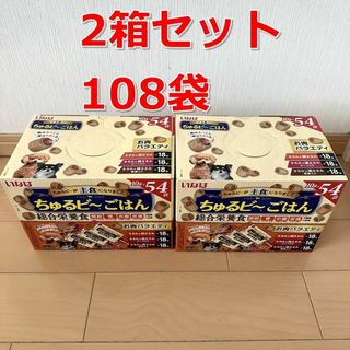 イナバペットフード(いなばペットフード)の2箱セット いなば ちゅるビ〜ごはん お肉バラエティ 10g× 54袋入(犬)