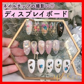 大人気★ディスプレイボード アンティーク アクセサリー ネイル 撮影背景 新品(ネイル用品)