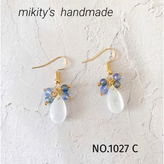 1027 C ☆ チェコガラス　ドロップピアス　クリアホワイト　乳白色