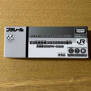 プラレール65周年記念 E3系新幹線つばさ（クリアVer.） 先頭車