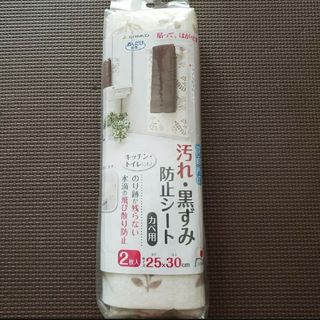 サンコー(SANCO)のサンコー　洗面所の汚れ黒ずみ防止シート(カベ用)(その他)