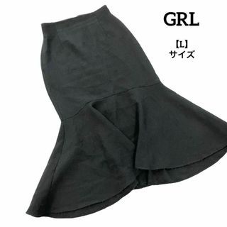 グレイル(GRL)のA210 GRL グレイル スカート ロング マーメイド フレア 黒 L(ロングスカート)