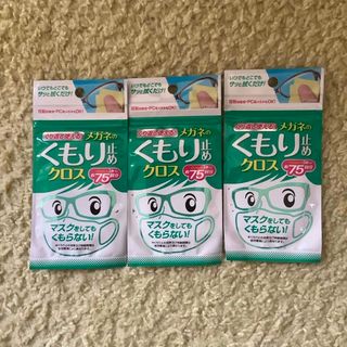 ソフトキュウジュウキュウ(ソフト99)のソフト99 くり返し使えるメガネのくもり止めクロス 3枚 3セット(日用品/生活雑貨)