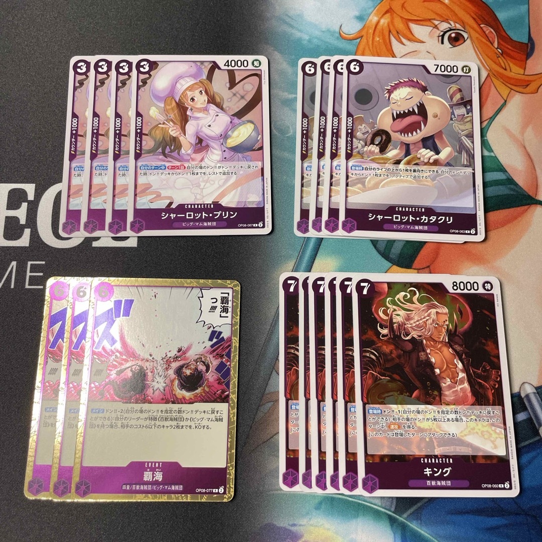 ONE PIECE - R レア 紫デッキ プリン カタクリ まとめ売り ONE PIECE - R レア 紫デッキ プリン カタクリ まとめ売り