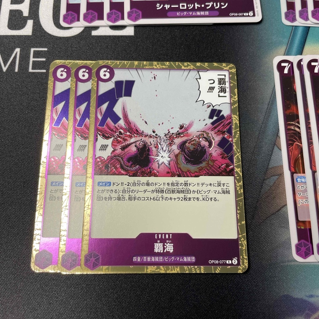 ONE PIECE - R レア 紫デッキ プリン カタクリ まとめ売り ONE PIECE - R レア 紫デッキ プリン カタクリ まとめ売り