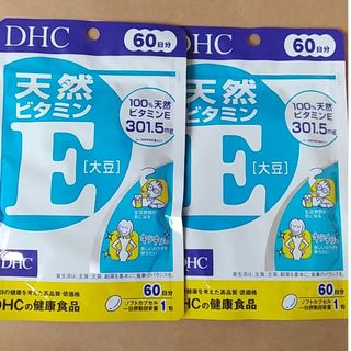 ディーエイチシー(DHC)のDHC 天然ビタミンE(大豆) 60日分(60粒)(ビタミン)