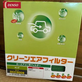 デンソー(DENSO)のDENSO｜デンソー エアコンフィルター 3層クリーンフィルター 高除塵・脱臭抗(メンテナンス用品)