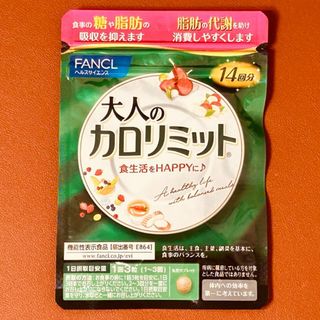 FANCL - ファンケル 大人のカロリミット14回分×2袋