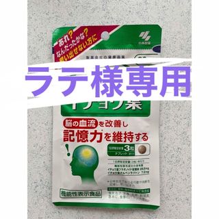 コバヤシセイヤク(小林製薬)の小林製薬　イチョウ葉　サプリメント(その他)