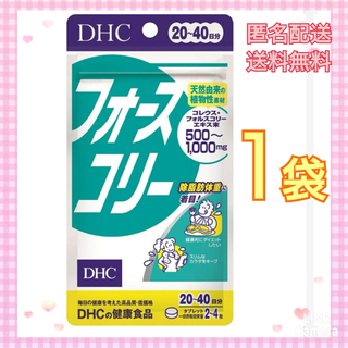 ディーエイチシー(DHC)のDHC  フォースコリー  20日～40日分　1袋(ダイエット食品)