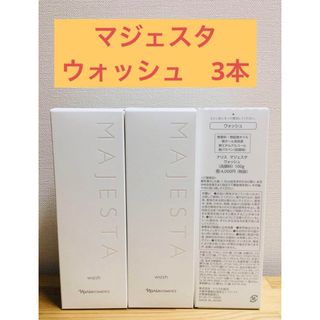 ナリスケショウヒン(ナリス化粧品)のナリス化粧品 マジェスタ　ウォッシュ(洗顔料)  100g  3本(マウスウォッシュ/スプレー)