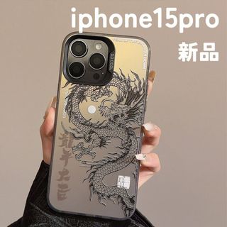 早い者勝ち★ iPhone15pro ケース 銀　ドラゴン 龍神 かっこいい(iPhoneケース)