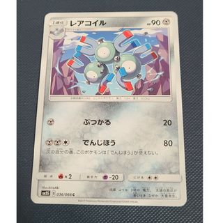 ポケモンカード レアコイル(シングルカード)