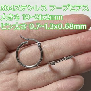 ステンレス フープ ピアス シルバー パーツ ハンドメイド ビーズ 金具 手芸(各種パーツ)