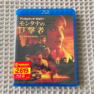 【新品未開封】モンタナの目撃者 Blu-ray