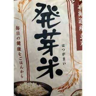 FANCL 発芽米　1kg(米/穀物)