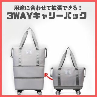 男女兼用 3way キャスター付き 拡張バッグ 3段階 小回り ボストン 旅行(スーツケース/キャリーバッグ)