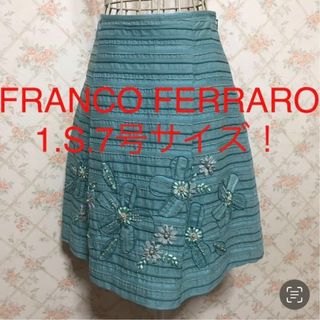 ★FRANCO FERRARO/フランコフェラーロ★小さいサイズ！フレアスカート