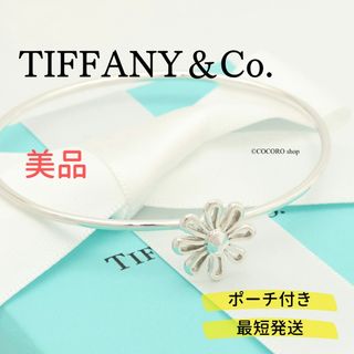 ティファニー(Tiffany & Co.)の【美品】TIFFANY&Co. デイジー フラワー バングル ブレスレット(ブレスレット/バングル)