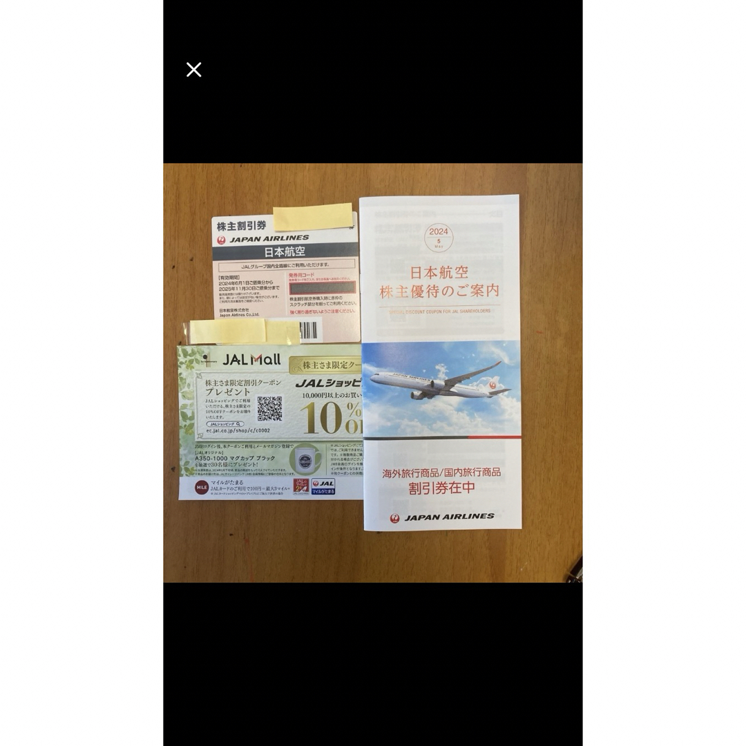 JAL(日本航空)(ジャル(ニホンコウクウ))の⭐️JAL株主優待券⭐️ チケットの優待券/割引券(その他)の商品写真