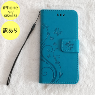 【訳アリ品】蝶 手帳型 iPhone7/8/SE2/SE3ケース 水色 CH(iPhoneケース)