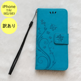 【訳アリ品】蝶 手帳型 iPhone7/8/SE2/SE3ケース 水色 BZ(iPhoneケース)