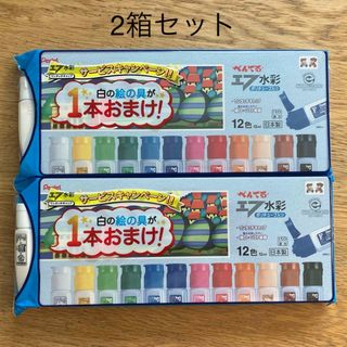 ぺんてる 絵の具　エフ水彩 ポリチューブ入り 12色(12mL*12色)(絵の具/ポスターカラー)