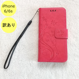 【訳アリ品】蝶 手帳型 iPhone6/6sケース ローズレッド AS(iPhoneケース)