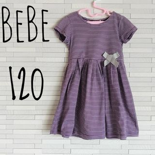 ベベ(BeBe)のべべ　ボーダーワンピース　120 べべ　ワンピース　BeBe ボーダーワンピース(ワンピース)