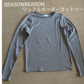 シマムラ(しまむら)のしまむら SEASONREASON ワッフルリブボーダー指穴付きカットソー ロン(カットソー(長袖/七分))