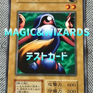 遊戯王　初期　vol.1 MAGIC&WIZARDS 試作品　