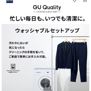 ジーユー　GU セットアップ　ネイビー　ウォッシャブル