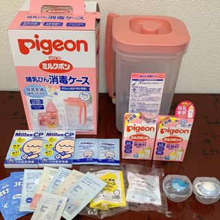 ピジョン(Pigeon)のピジョン 哺乳瓶消毒ケース　ミルクポン　おしゃぶり(哺乳ビン用消毒/衛生ケース)