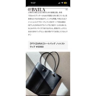 ザラ ZARA トートバッグ ノットストラップ(トートバッグ)