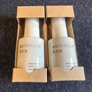 ムジルシリョウヒン(MUJI (無印良品))の無印　薬用ブライトニング美容液　2個セット(美容液)