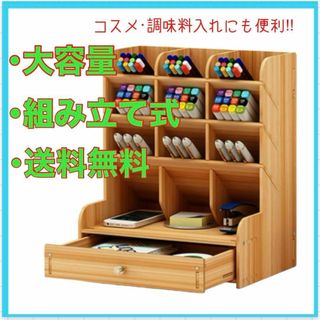 【新品未使用】卓上 ペン立て 木製 引き出し付き 整理整頓 組立式 大容量 収納(小物入れ)