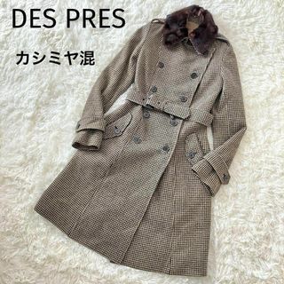 デプレ(DES PRES)のDES PRESミンクファーカシミヤ混ダブルボタンロングコート0ブラウン千鳥格子(ロングコート)