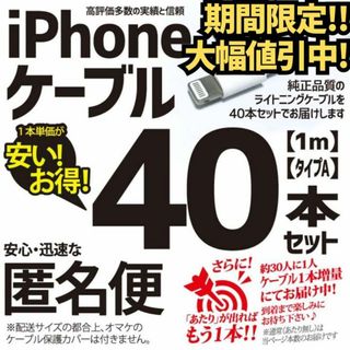 iPhone - USB充電器iPhoneライトニングケーブル Appleアップル純正品質同等品