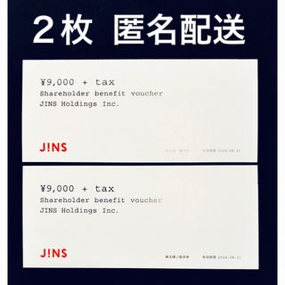 ジンズ(JINS)のJINS 株主優待　2枚　9,900円分　ジンズ　眼鏡　メガネ(ショッピング)